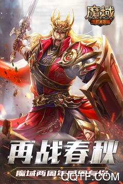 魔域手游最新版1