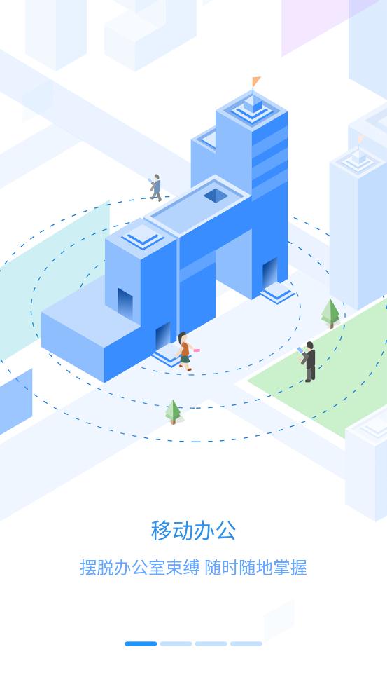 员工之家app最新版0