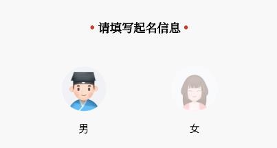 布衣起名app手机版 布衣起名app手机版