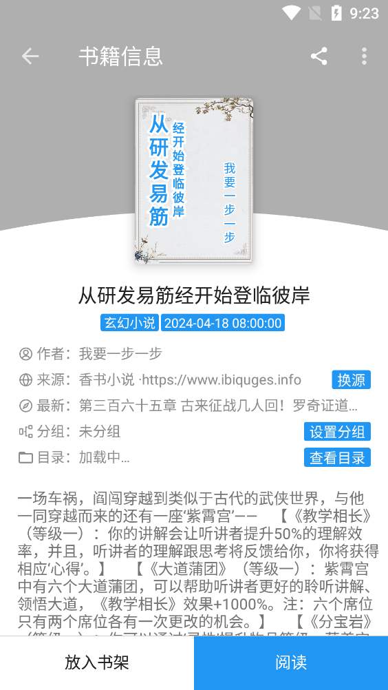 鲨鱼阅读app最新版(蓝潮阅读)3