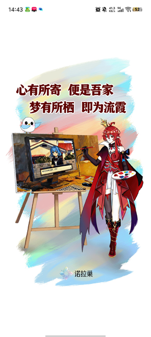 诺拉巢app安卓版 诺拉巢app安卓版