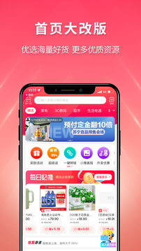 苏宁推客app官方版3