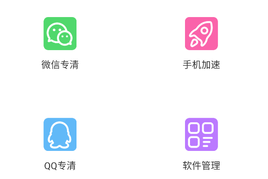 免费手机清理app官方版 免费手机清理app官方版