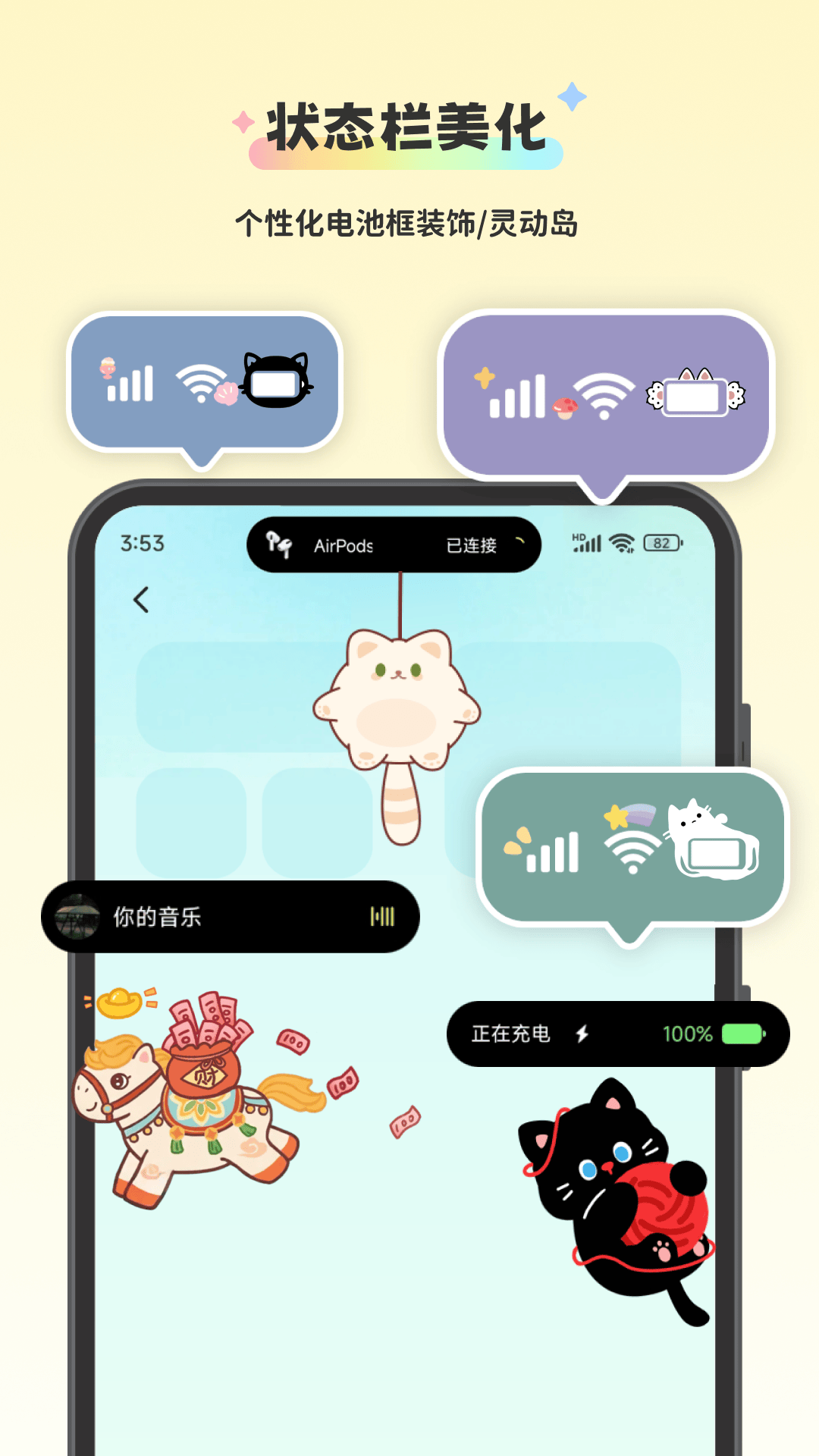 组件岛Widget Island最新版0