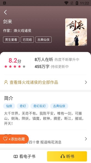 七猫小说大全app官方版 七猫小说大全app官方版