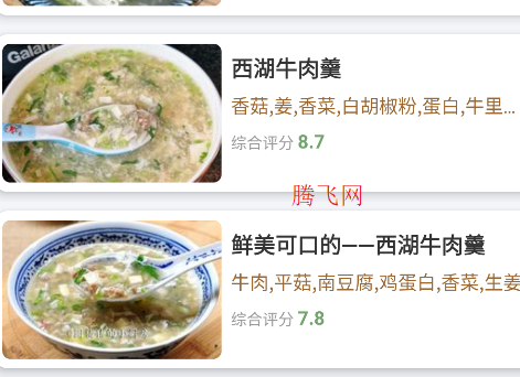 小白学做菜app手机版 小白学做菜app手机版