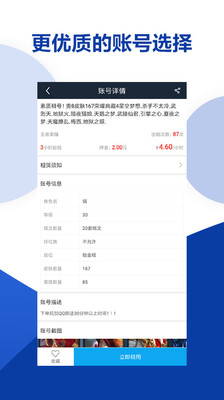 虚贝网租号app最新版1