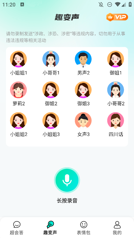 AI全能输入法app手机版2