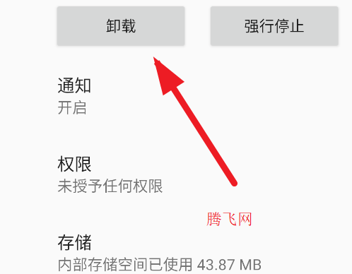 小米电视管家安装包