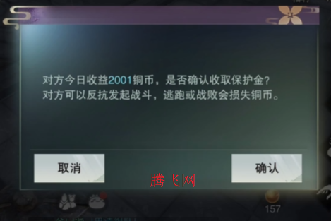 一梦江湖腾讯版