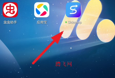 sidestep官方版app