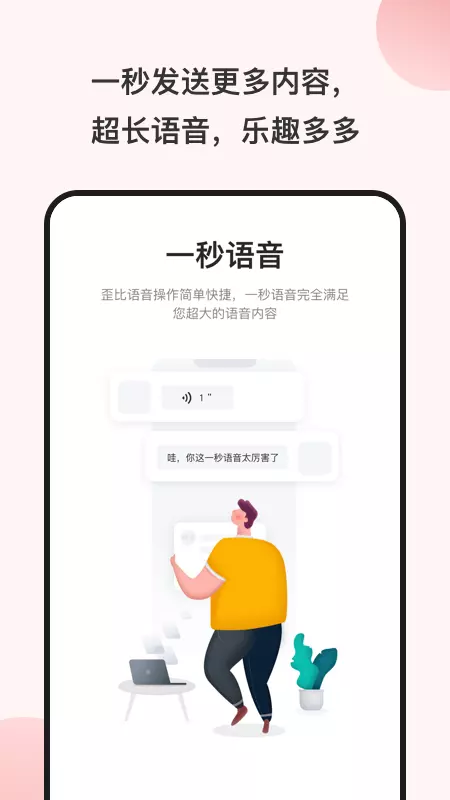 变声器免费版app1