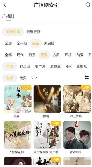 府声fm广播剧app 府声fm广播剧app