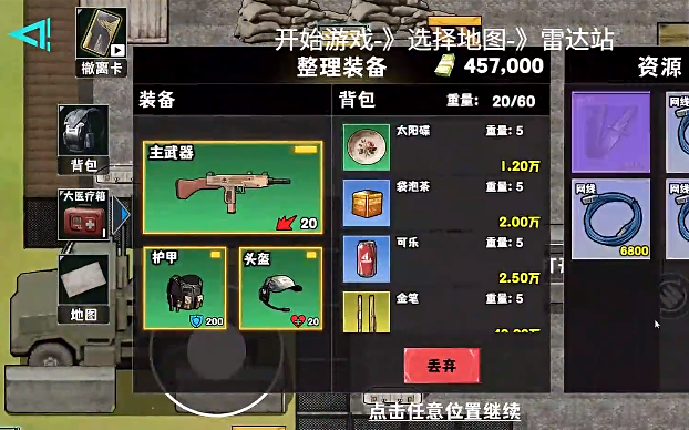 修勾逃生巨人危机游戏手机版3