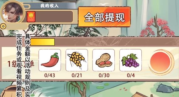 梦幻田园手游官方版 梦幻田园手游官方版