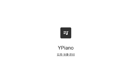 原神弹琴工具YPiano最新版 原神弹琴工具YPiano最新版