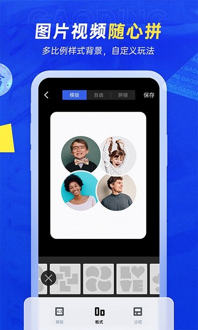 稿定设计软件app4