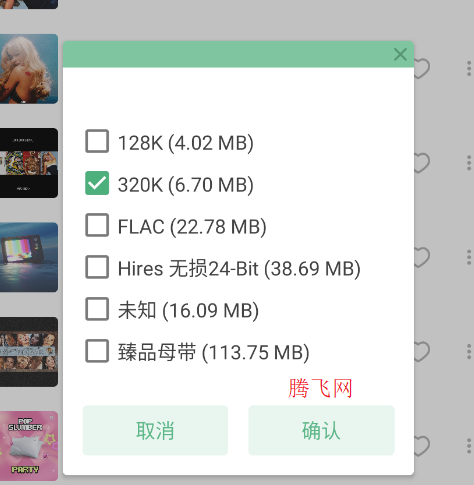 LXN Music官方版app