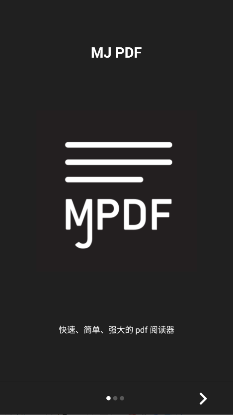 MJ PDF官方版app1