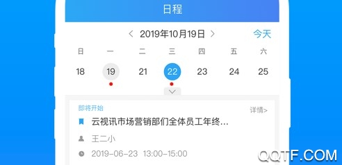 云视讯手机客户端 云视讯手机客户端