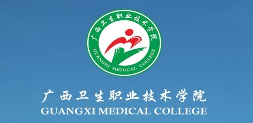 掌上卫职app安卓版