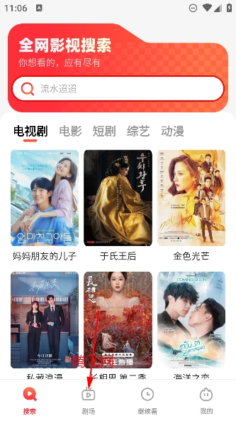 火柴短剧app安卓版 火柴短剧app安卓版