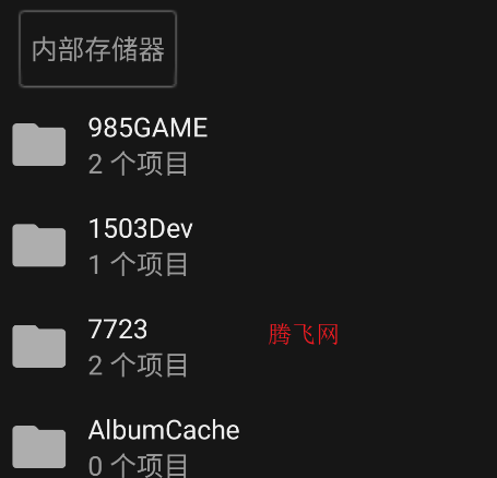 mo文件管理器安卓版 mo文件管理器安卓版