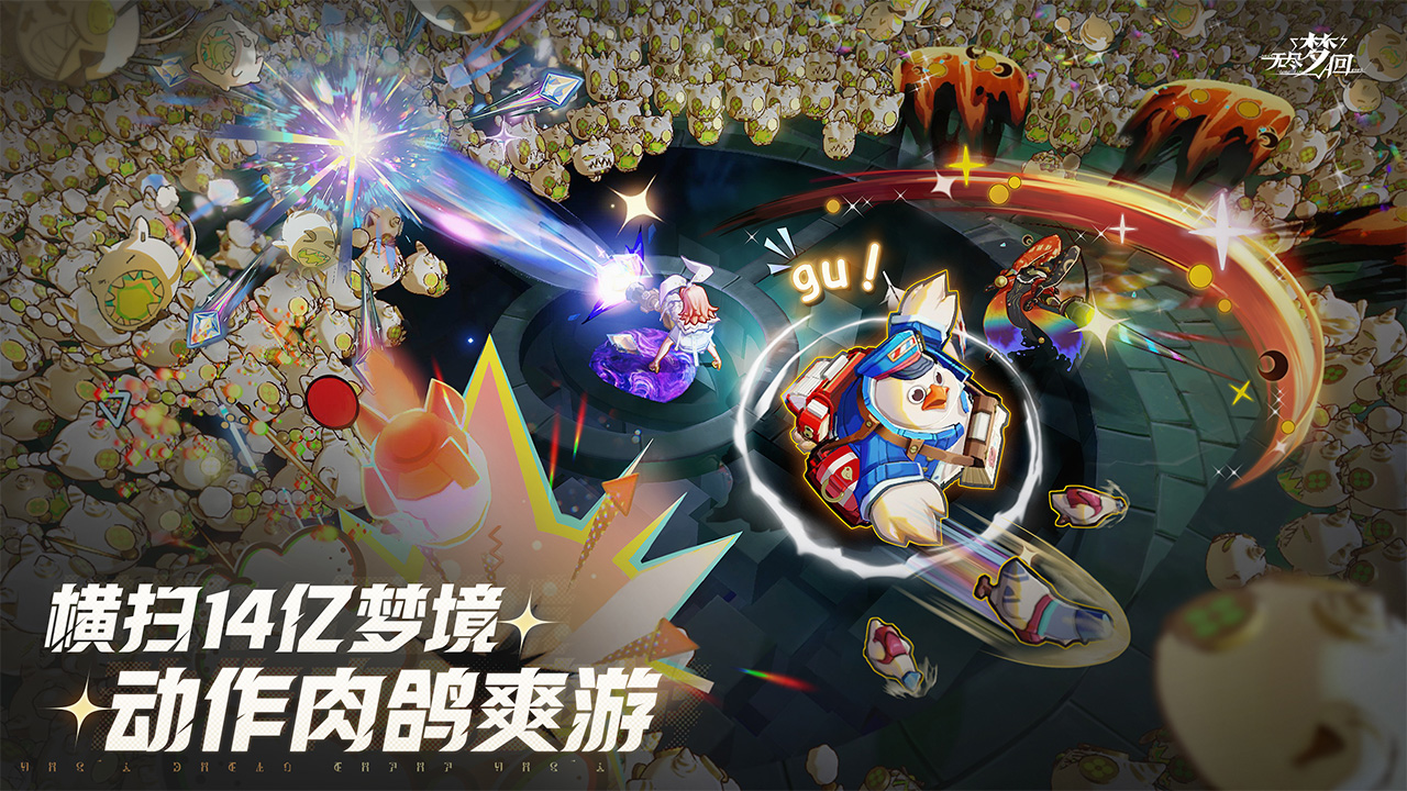 无尽梦回官方最新版1