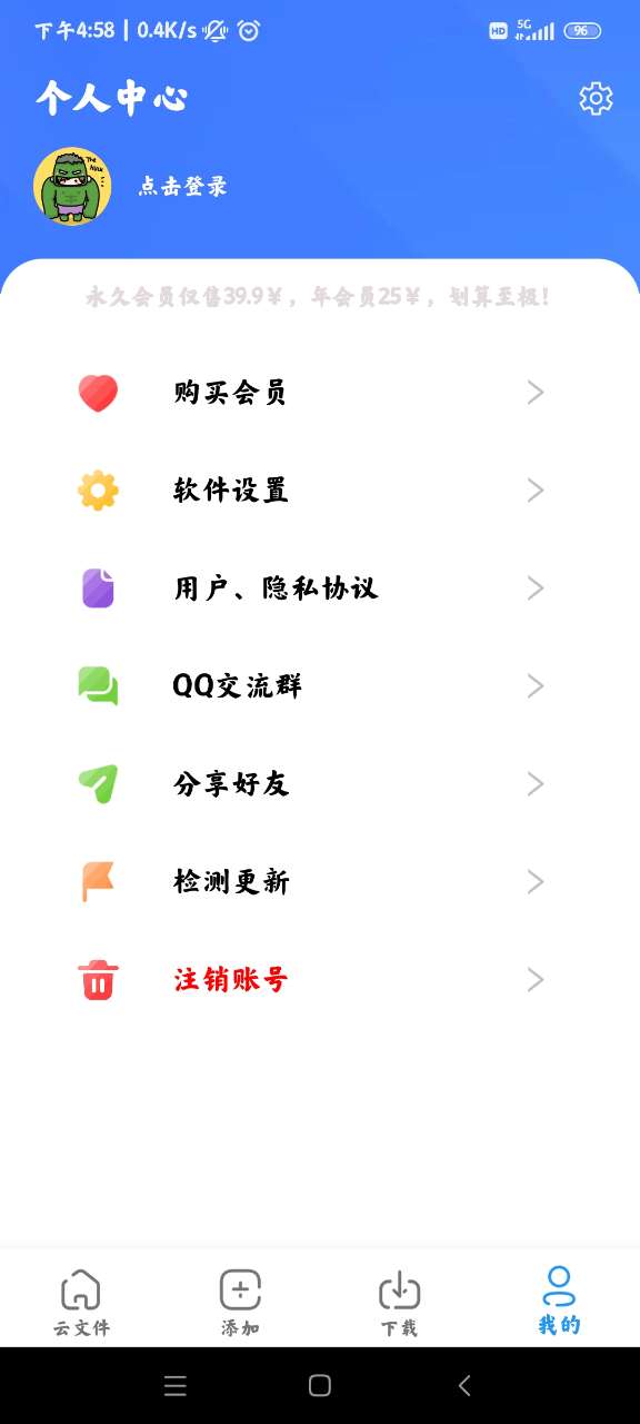 浩克下载器官方版1