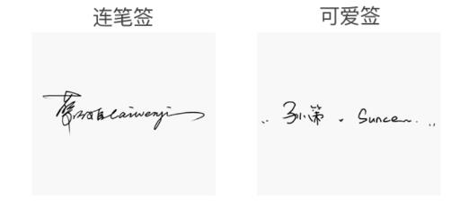 手机签名安卓版 手机签名安卓版