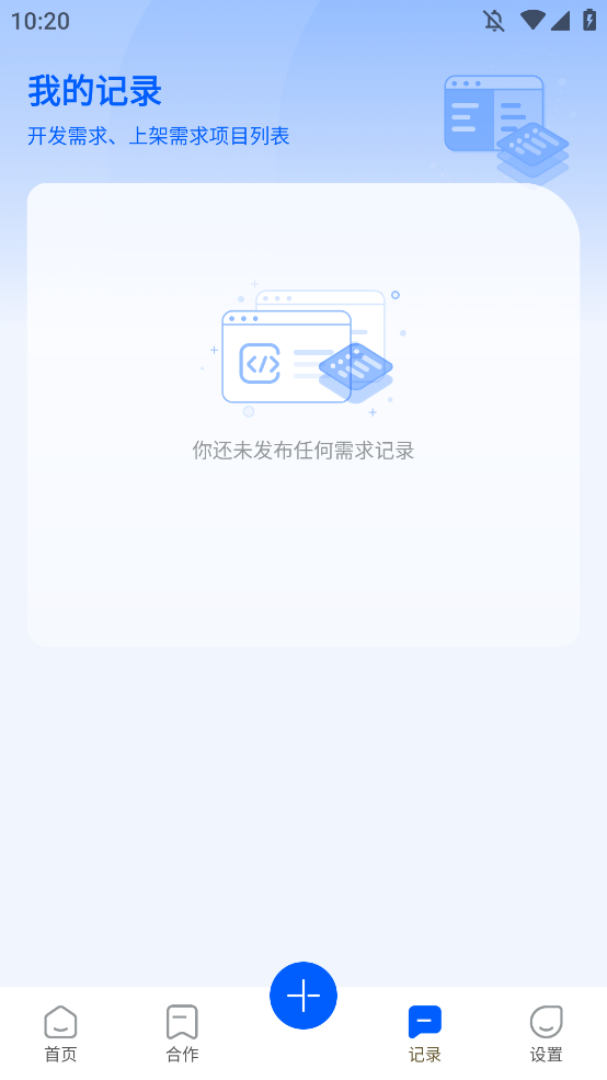 软件商店开发app手机版1