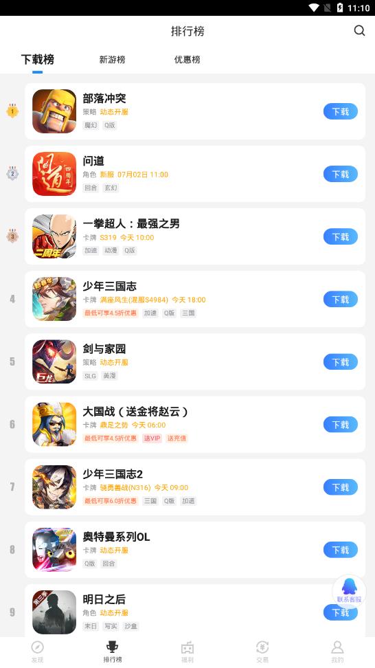 果盘游戏app安卓版2