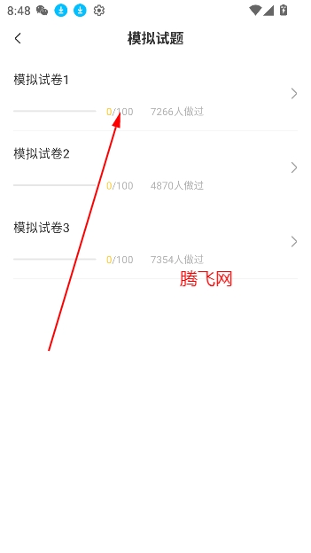 健康管理帮考题库app 健康管理帮考题库app