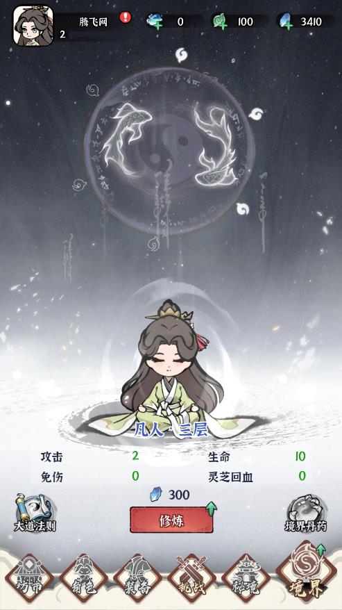 诛天剑侠手游3