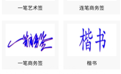 梦启艺术签名app最新版 梦启艺术签名app最新版