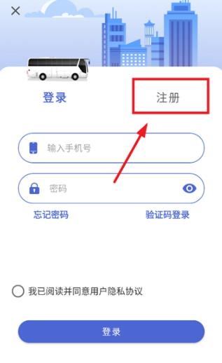 嘉峪关出行app安卓版 嘉峪关出行app安卓版