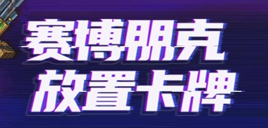 明日边境最新版 明日边境最新版