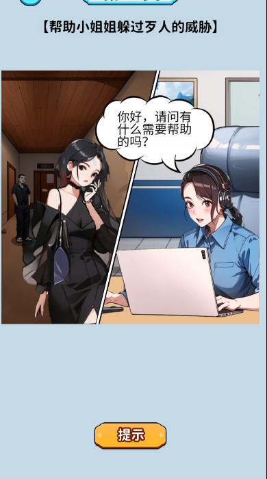 头脑大聪明手游最新版2