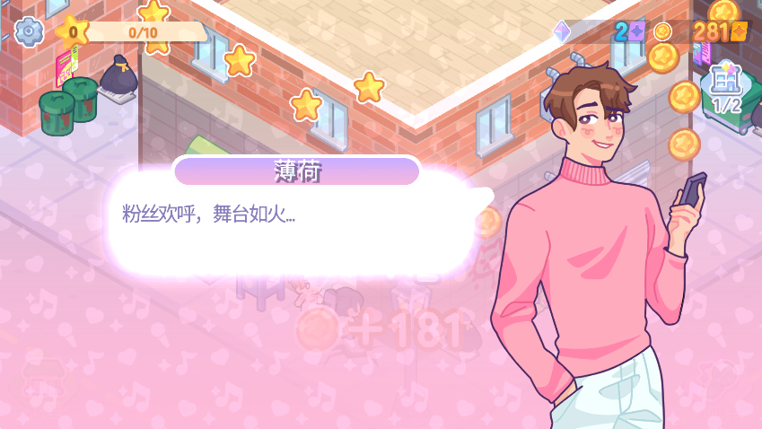 爱豆歌星(kpop学院)游戏KpopAcademy3