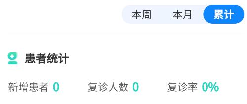 荔枝大夫医生版app安卓版 荔枝大夫医生版app安卓版
