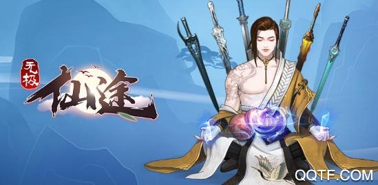 无极仙途taptap版
