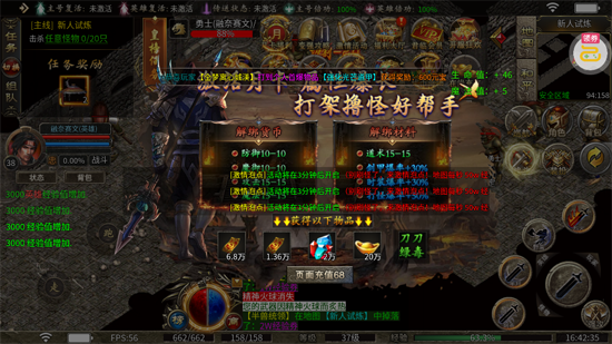 出击吧师兄合击648红包版 出击吧师兄合击648红包版