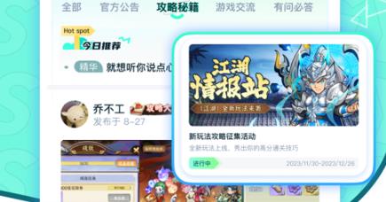 梦游社官方版