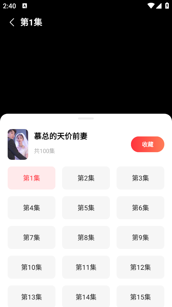 火柴短剧app免费看短剧0