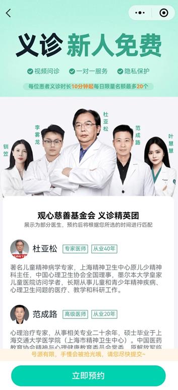 观心实验室app安卓版