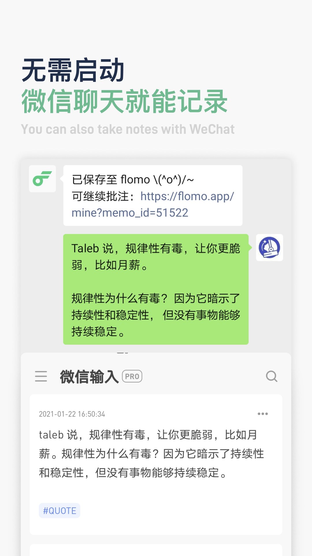 flomo笔记app安卓版2
