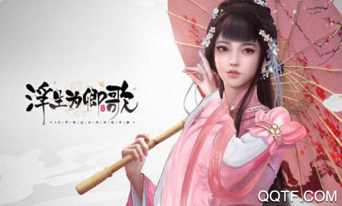 浮生为卿歌马来西亚版 浮生为卿歌马来西亚版