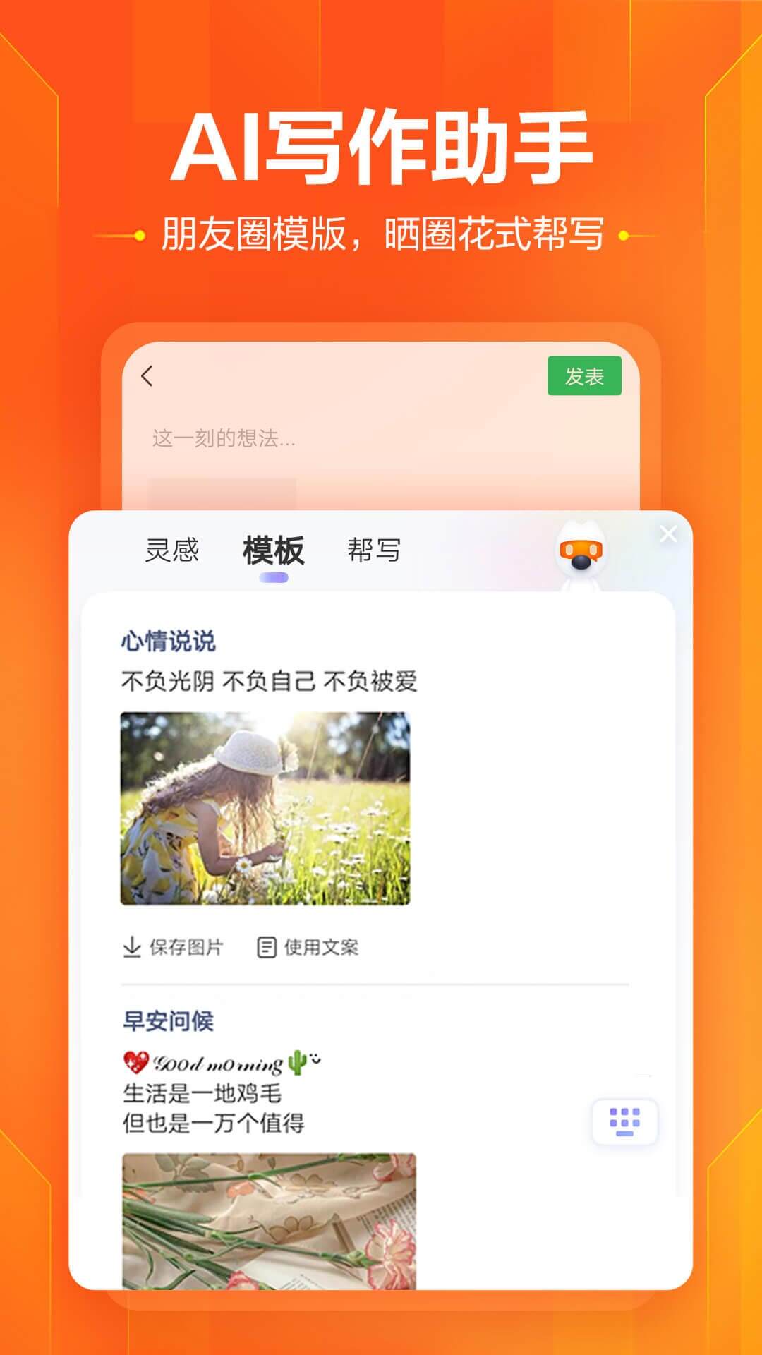 搜狗输入法app官方版0