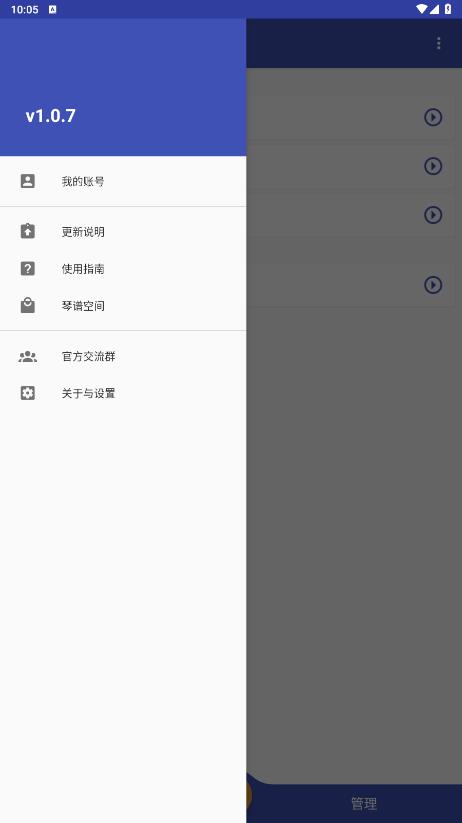原神弹琴工具YPiano最新版1