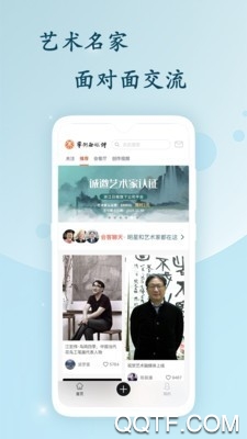 艺术融媒体app官方版3